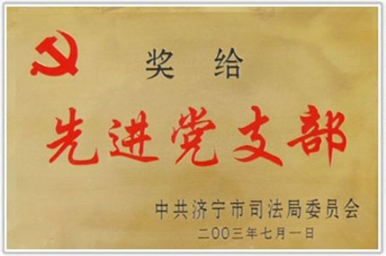 荣誉称号