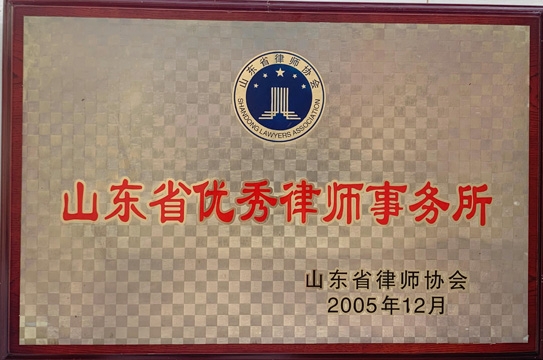 荣誉证书
